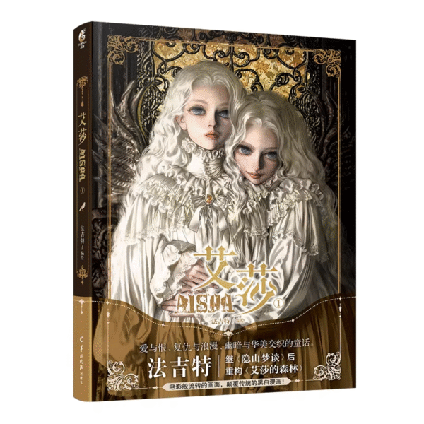 Aisha Official Comic Story Book Volume 1